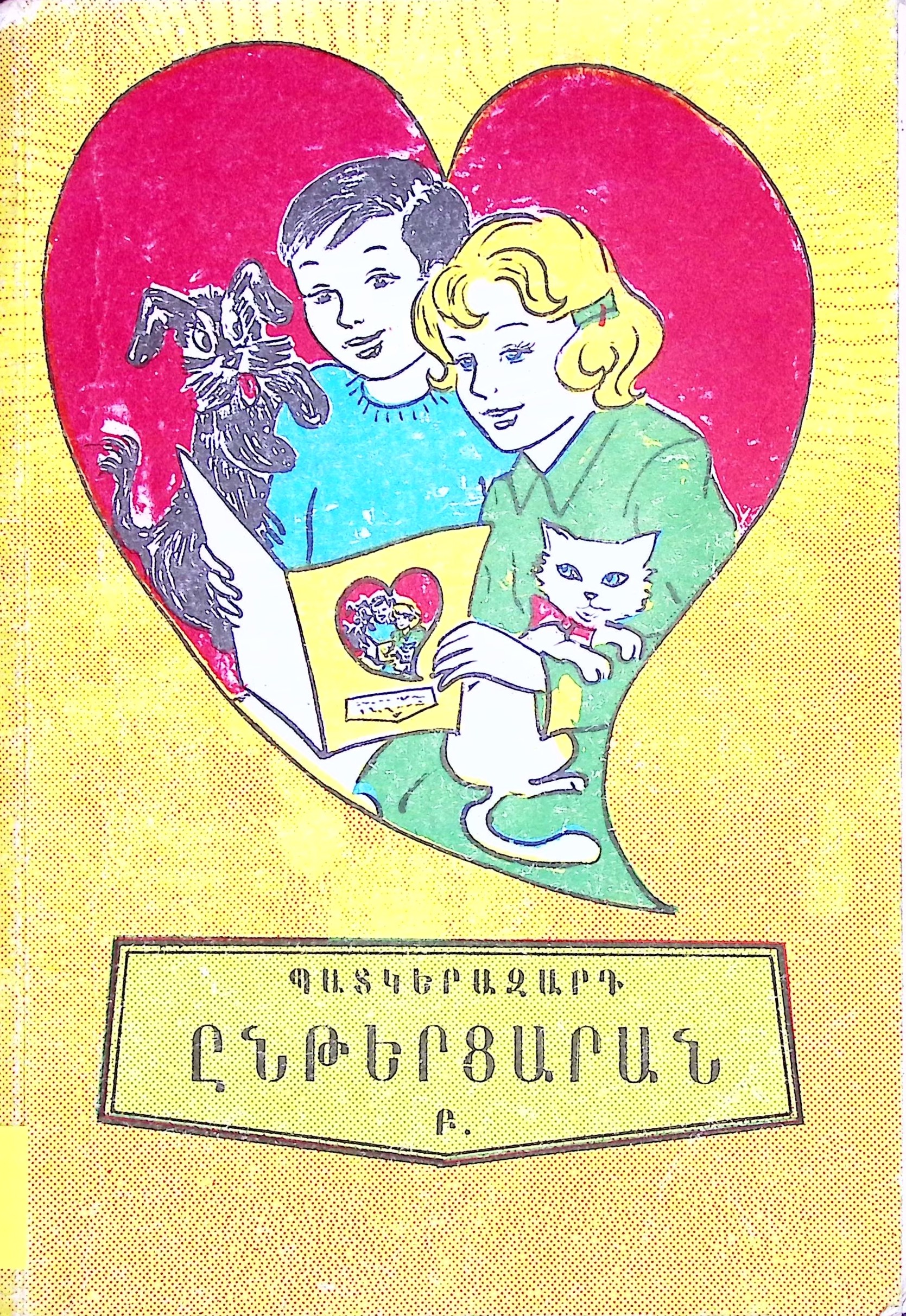 book-image